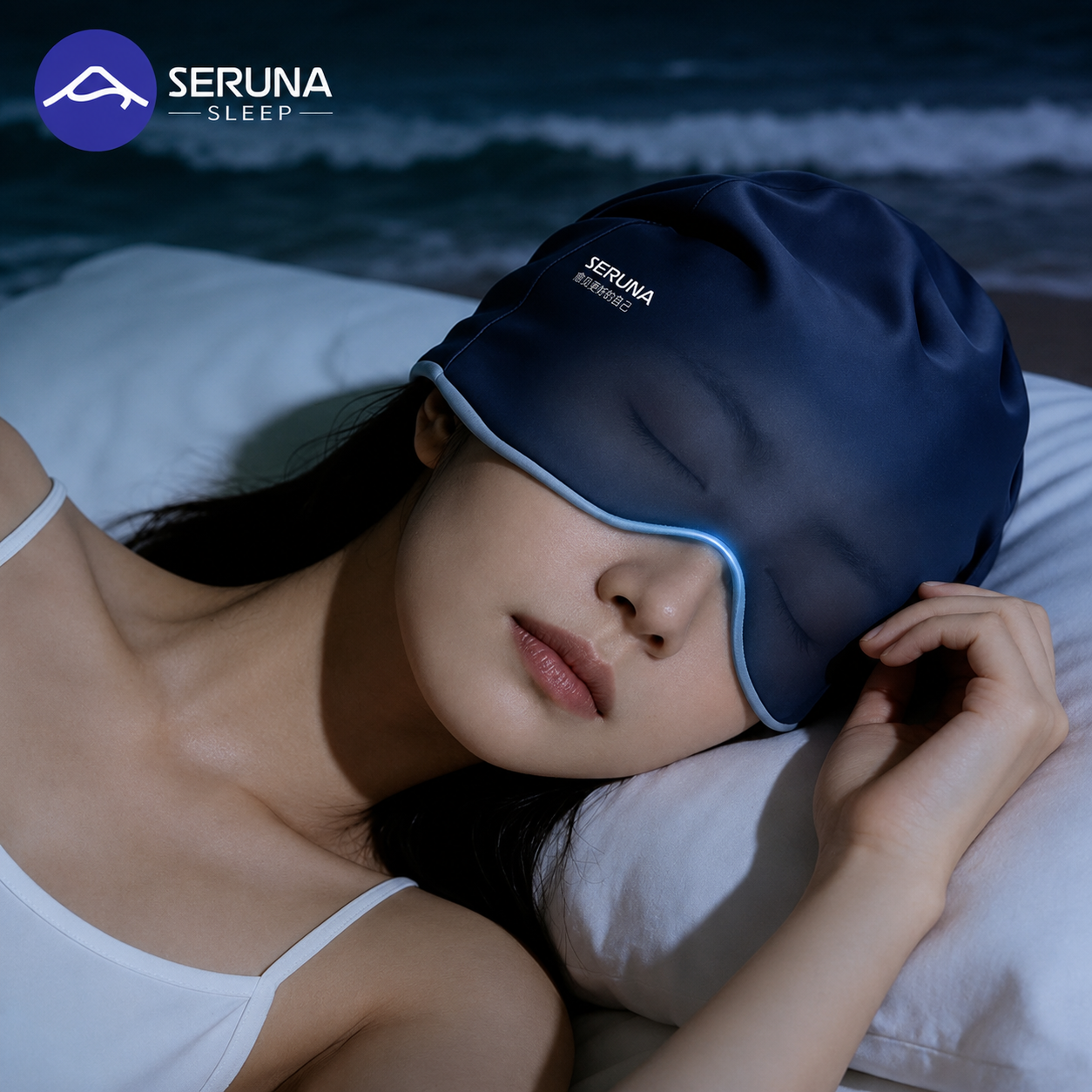 Seruna™ Weighted Sleep Hood